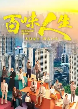 山河故人录 热播电视剧全集高清在线观看