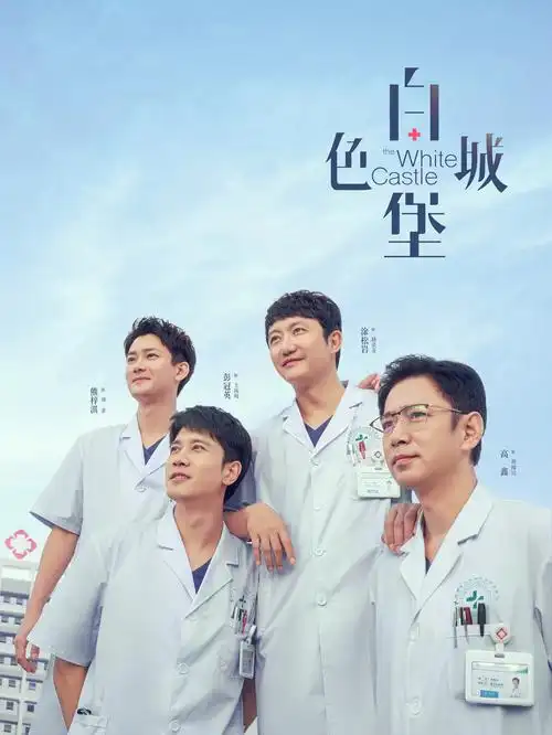 归途列车 现实主义热播剧全集在线观看
