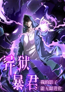机械之心 科幻机战动漫在线观看